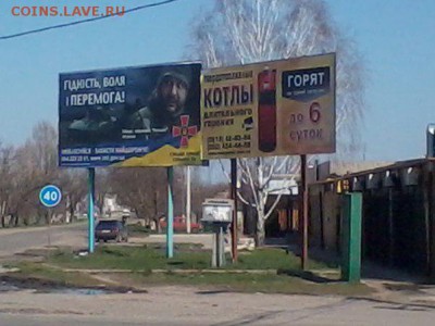 Ну а теперь про Украину - 131