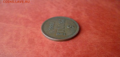 5 пенни 1866, до 16.04 в 22-10 - 5 pennia 1866 VF+ (750)b.JPG
