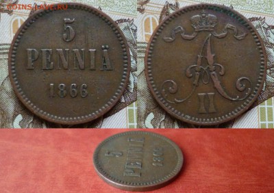 5 пенни 1866, до 16.04 в 22-10 - 5 pennia 1866 VF+ (750)