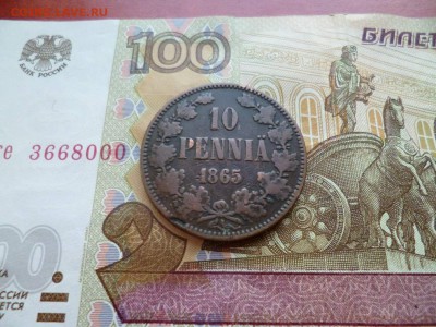 10 пенни 1865, до 16.04 в 22-10 - 10 pennia 1865 VF (750)d.JPG