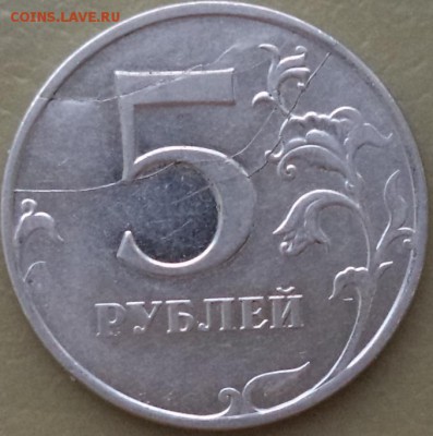 5 рублей расколы (подборка ) - 5 р 2011.JPG