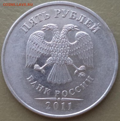 5 рублей расколы (подборка ) - 5 р 2011 1.JPG
