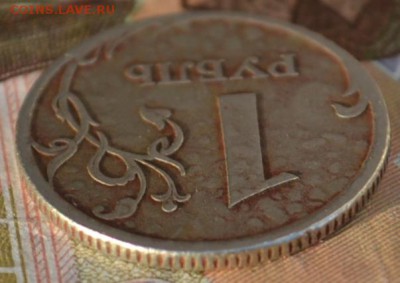 1 рубль 2006г. что за брак и брак ли это? - DSC_3966.JPG