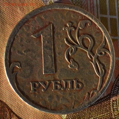 1 рубль 2006г. что за брак и брак ли это? - DSC_3960.JPG