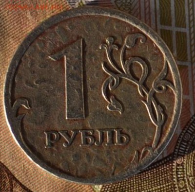1 рубль 2006г. что за брак и брак ли это? - DSC_3959.JPG