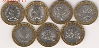 10 рублей БИМ (7 шт.) до 17.04.2015г. - БИМ 7 шт..JPG