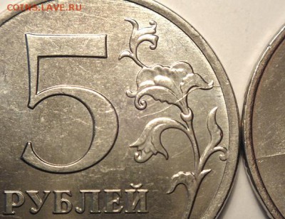 Расколы на 5 руб 2012 и 2013 ммд  (16.04.15. в 22-00мск) - DSC07223.JPG