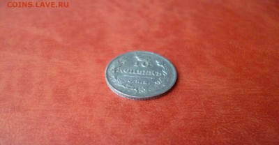 10 копеек 1814 СПБ ПС, до 16.04 в 22-10 - 10 копеек 1814 СПБ ПС VF+ (1300)a.JPG