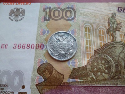 10 копеек 1823 СПБ ПД, до 16.04 в 22-10 - 10 копеек 1823 СПБ ПД VF+ (800)e.JPG