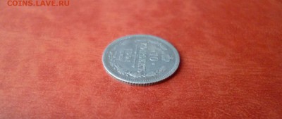 10 копеек 1891 СПБ АГ, до 16.04 в 22-10 - 10 копеек 1891 СПБ АГ VF+ (1300)b.JPG