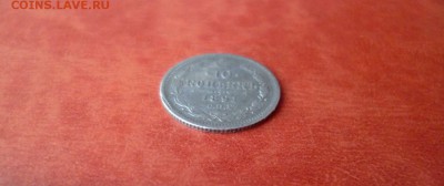 10 копеек 1891 СПБ АГ, до 16.04 в 22-10 - 10 копеек 1891 СПБ АГ VF+ (1300)a.JPG
