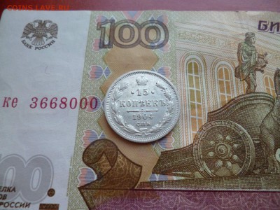 15 копеек 1904 СПБ АР, до 16.04 в 22-10 - 15 копеек 1904 СПБ АР VF+ (600)d.JPG