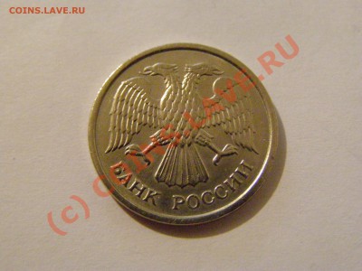 10 РУБЛЕЙ 1993 ММД НЕ МАГНИТНАЯ В СОХРАНЕ БЛЕСК 23.06.10г - 5.JPG