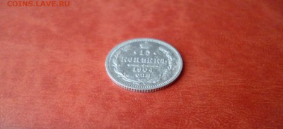 15 копеек 1904 СПБ АР, до 16.04 в 22-10 - 15 копеек 1904 СПБ АР VF+ (600)a.JPG