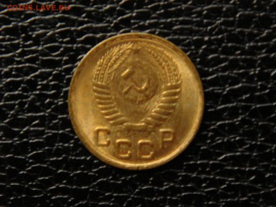 1 копейка 1954г. UNC. - DSC09776.JPG