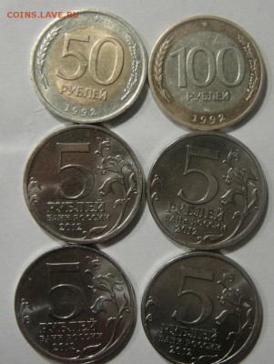 100 и 50 рублей 1992 лмд и 5 рублей отечественная война 1812 - DSC08634.JPG