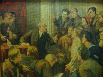 Репродукция П.П.Белоусова 1949 год. В.И.Ленин и делегаты - DSC01006.JPG