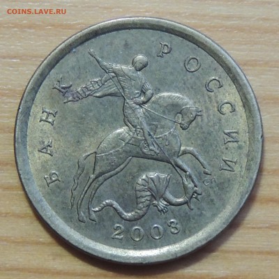 2 рубля 2009г СПМД шт. 4.22А? и другие вопросы от dmitriy22 - DSCN4605.JPG