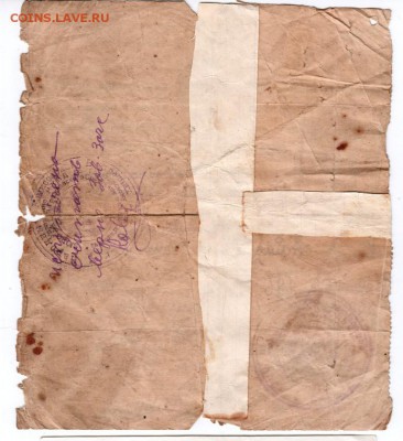 Свидетельство о рождении 1936 г. до 20.04.15 г. в 22.00 - Scan-150401-0005