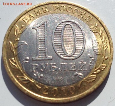 Пермский край 10р. До 16.04.15 - ПК41.JPG