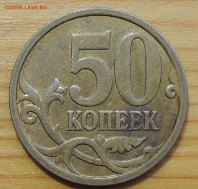 2 рубля 2009г СПМД шт. 4.22А? и другие вопросы от dmitriy22 - DSCN4608.JPG