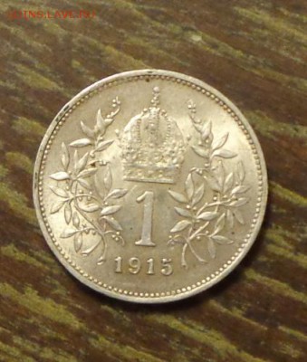 АВСТРО-ВЕНГРИЯ - 1 корона 1915 до 19.04, 22.00 - Австро-Венгрия 1 корона 1915