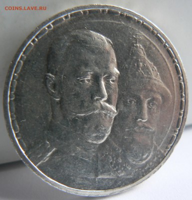 1 рубль 1913 г. 300 - летие дома Романовых оценка !!! - P1150316.JPG
