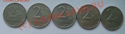 2 рубля 2006 спмд. Шт. 1.3? Она или нет? - IMG_6479.JPG