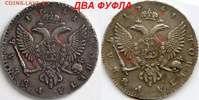Рубль 1741 ПОЯСНОЙ ПОРТРЕТ - 20150413FdR5Qxrxn8eC6657_FvuQW_large
