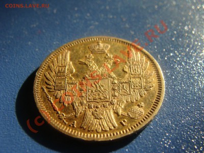 5 Рублей 1849 СПБ АГ - DSC03877.JPG