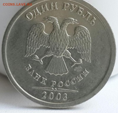 1 руб. 2003 СПМД - 2