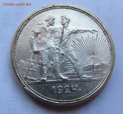 1 рубль 1924г. UNC до 16.04.2015г. в 22:30 мск. - IMG_2228.JPG