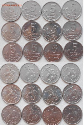 Погодовка 5 копеек 1997-2014 гг. 2 комплекта до.16.04.15 - vvv 004.JPG