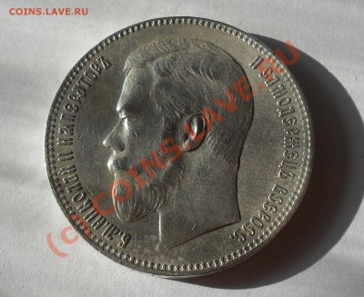Рубль 1898 года (АГ). Очень хороший! До 26.06.2010 г. - Изображение 528