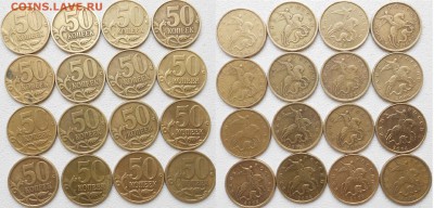 Погодовка 50 копеек 1997-2014 М+СП до 16.04.15 - vvv 014.JPG