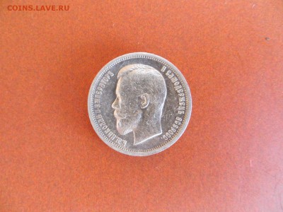 Рубль 1911 г. и другие монеты на оценку - IMG_2530.JPG