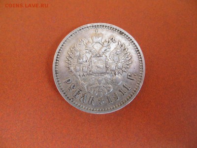 Рубль 1911 г. и другие монеты на оценку - IMG_2535.JPG