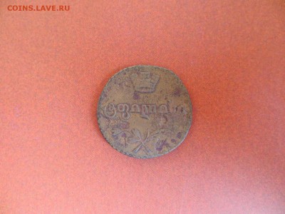 полубисти 1808 г. - IMG_2545.JPG