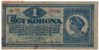 ВЕНГРИЯ КРОНА 1920 ДО 16.04.15 В 22.00МСК (А851) - 1-в1920к1а