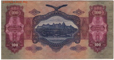 ВЕНГРИЯ 100 ПЕНГЁ 1930 ДО 16.04.15 В 22.00МСК (А822) - 1-в1930п100