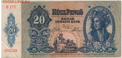 ВЕНГРИЯ 20 ПЕНГЁ 1941 ДО 16.04.15 В 22.00МСК (А843) - 1-в1941п20а