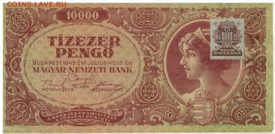 ВЕНГРИЯ 10000 ПЕНГЁ 1945 ДО 16.04.15 В 22.00МСК (А847) - 1-в1945п10000а
