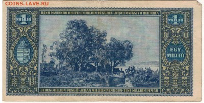 ВЕНГРИЯ 1000000 ПЕНГЁ 1945 ДО 16.04.15 В 22.00МСК (А824) - 1-в1945п1000000
