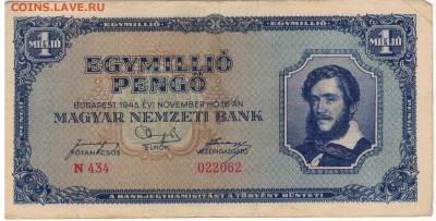 ВЕНГРИЯ 1000000 ПЕНГЁ 1945 ДО 16.04.15 В 22.00МСК (А824) - 1-в1945п1000000а
