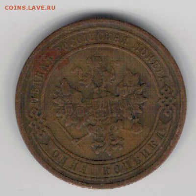 КОПЕЙКА 1905 ДО 16.04.15 В 22.00МСК (А965) - 2-к1-05