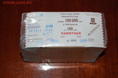 Олимпийские 100 рублей Сочи, сувенирные монеты (опт.) - Кирпич аа