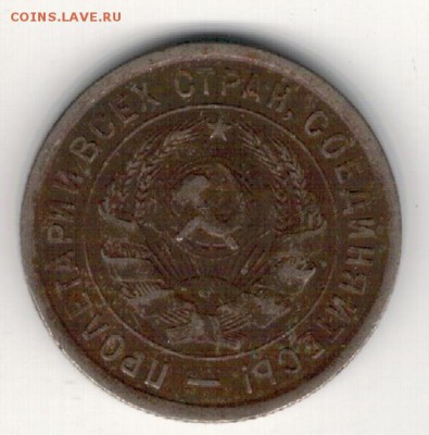 20 КОПЕЕК 1933 ДО 16.04.15 В 22.00МСК (А965) - 2-к20-33