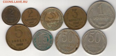 МОНЕТЫ СССР ЛОТ 2 1955-83 ДО 16.04.15 В 22.00МСК (А965) - 2-наб20а