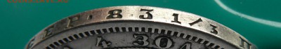 1 рубль 1856 г. !!! c 200 - приличный ...  15.04. 22-00 мск. - P1150310.JPG