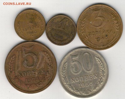 МОНЕТЫ СССР ЛОТ 4 1940-74 ДО 16.04.15 В 22.00МСК (А965) - 2-наб50а